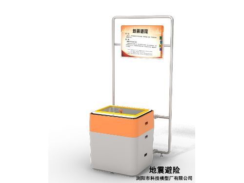 42_地震避險(xiǎn)